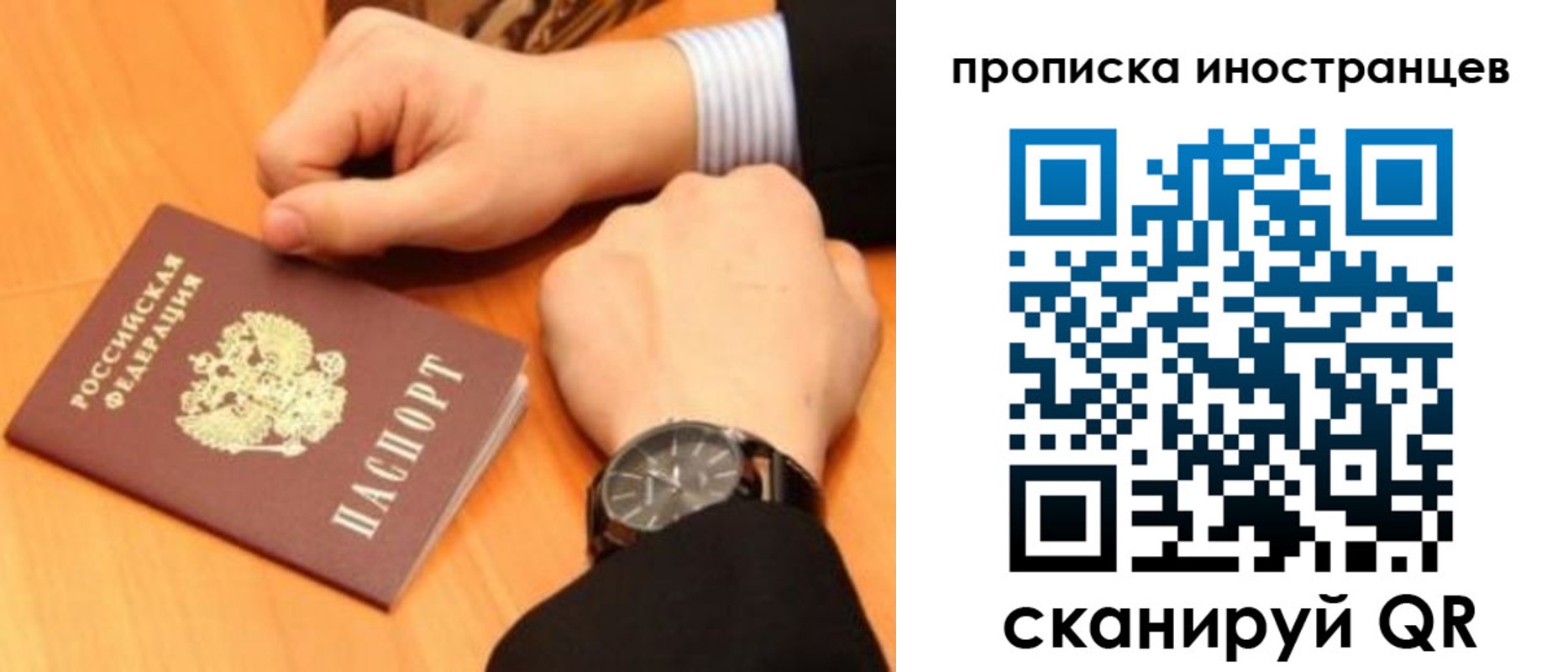 временная прописка в Апшеронске