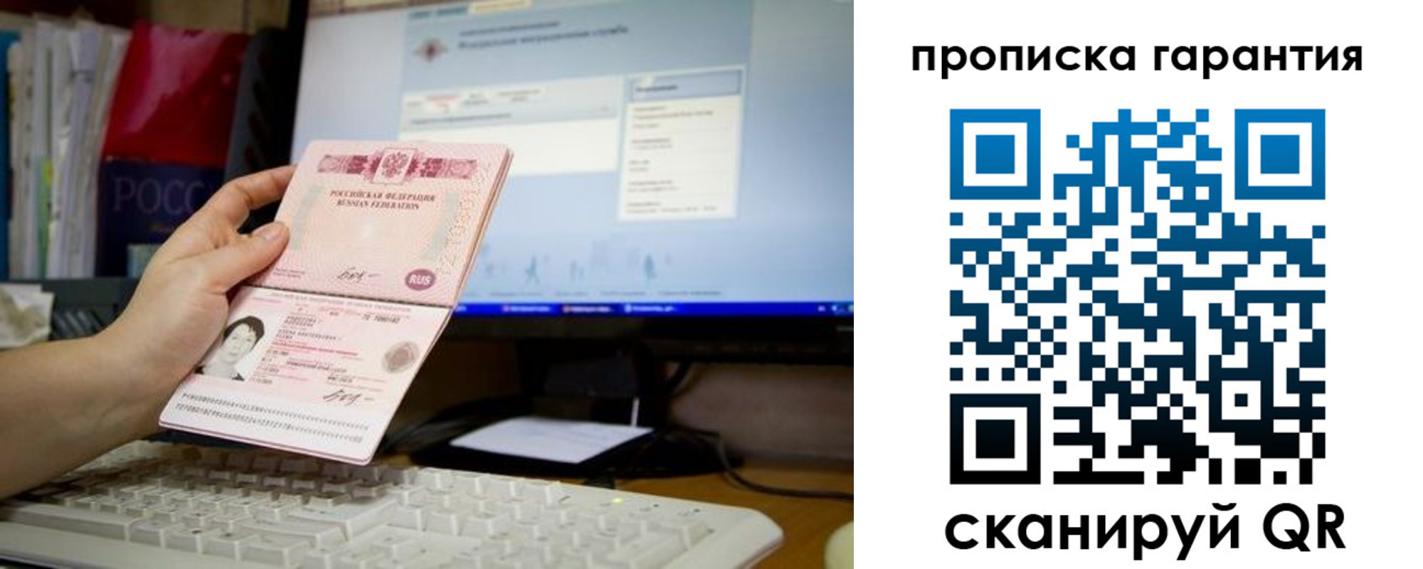 временная регистрация для школы в Апшеронске
