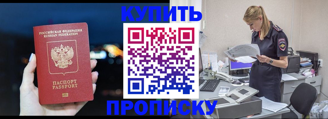 временная регистрация поиск в Апшеронске